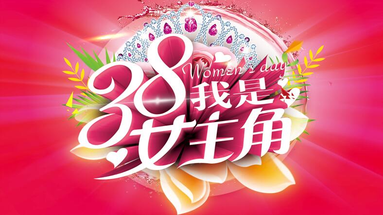 福鑫集团|老鳯祥 3.8日为女神·大放价  让我们将